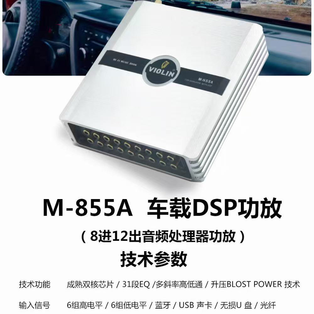 German violin m-855a car audio system review 🚗 🎶