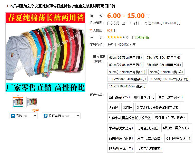 Pantalon pour garcons et filles - Ref 2059147 Image 8