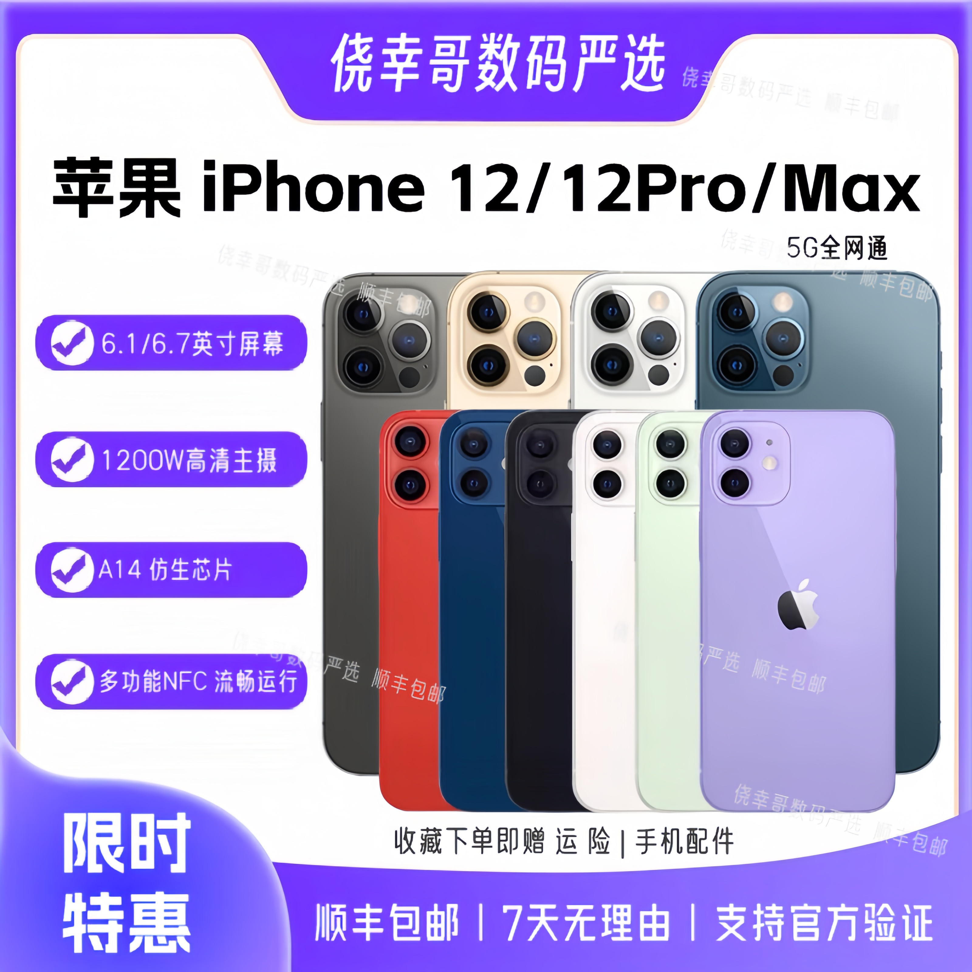 Яблоко, iPhone 12/12, iPhone12 Pro