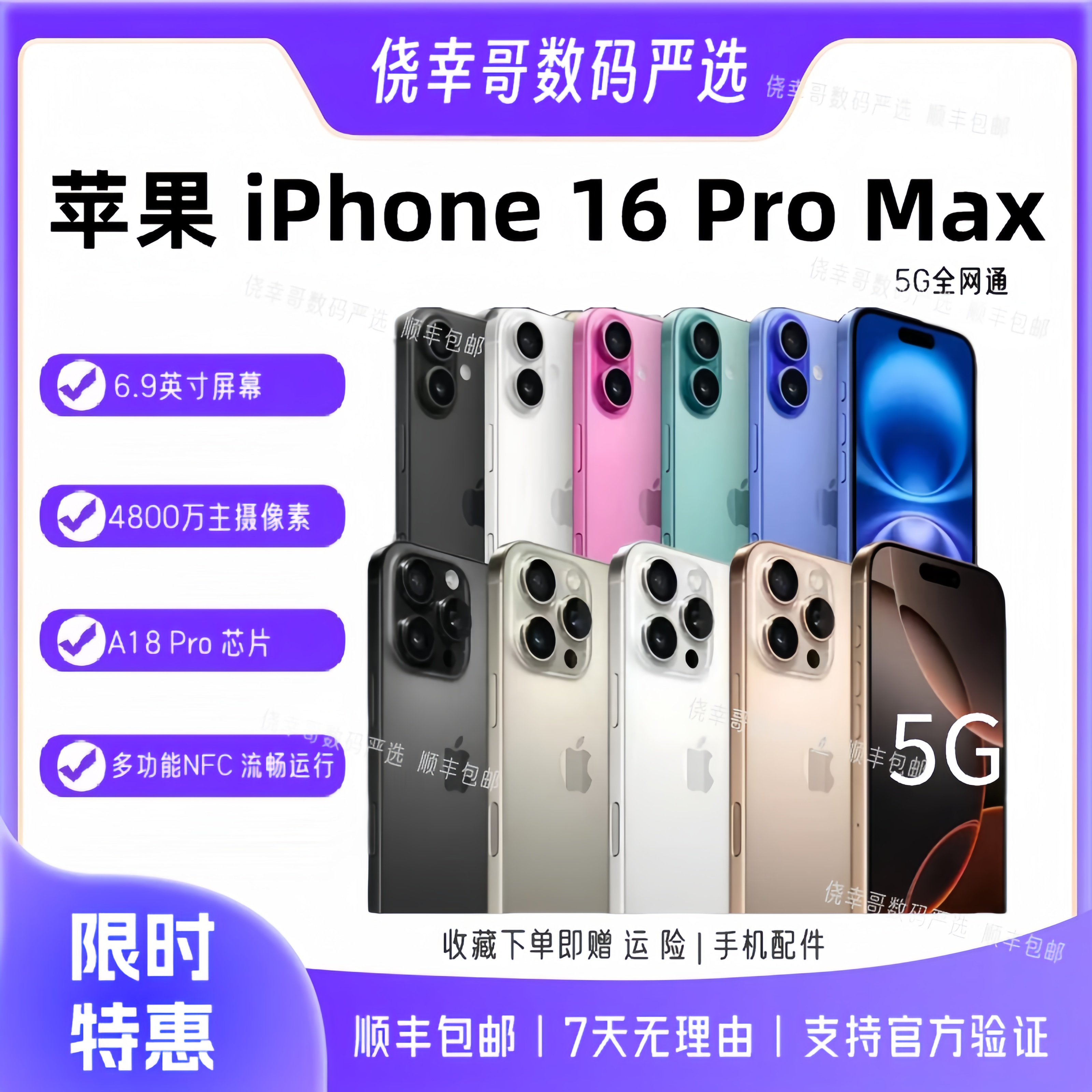 Apple, iPhone 16, iPhone 16, iPhone16 Pro