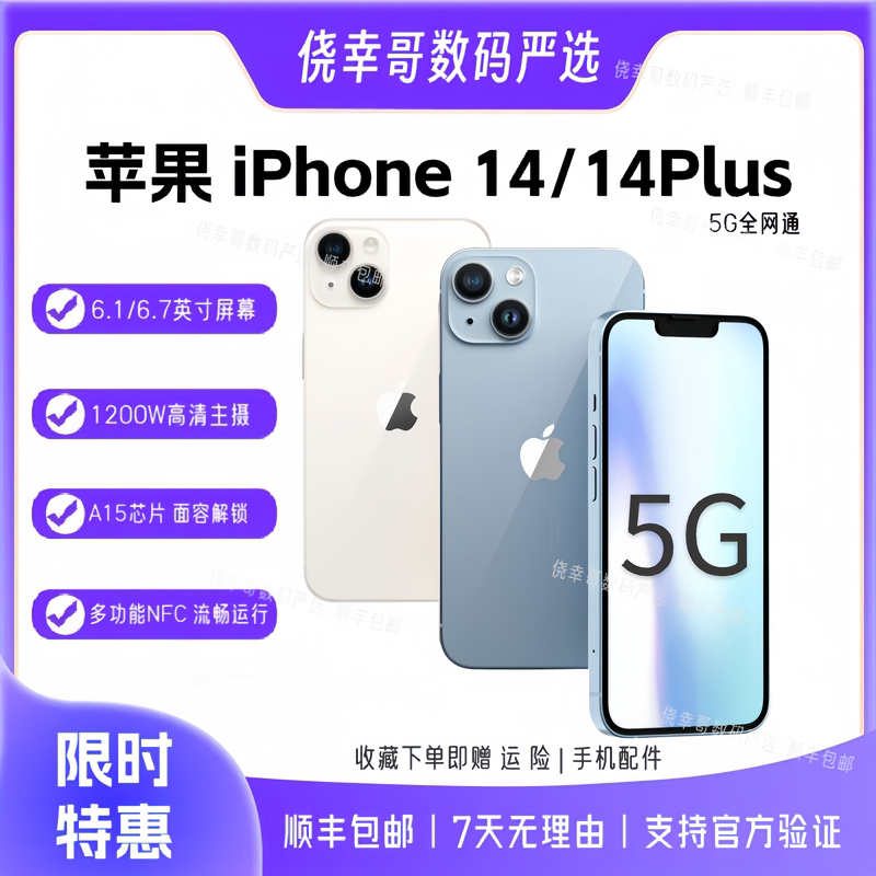APPLE iPhone 14 Plus /14Plus Chinese Version Dual Sim 5g Full Network Compatibility Dual Sim Face Recognition Cheap