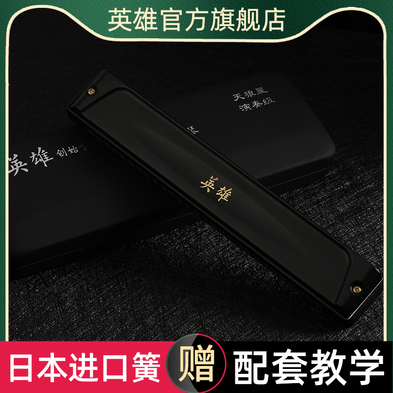 Hero Harmonica 24 holes Accented Advanced Professional Middle-aged Playing grade Polyphony 28 Children Adults Beginners Students
