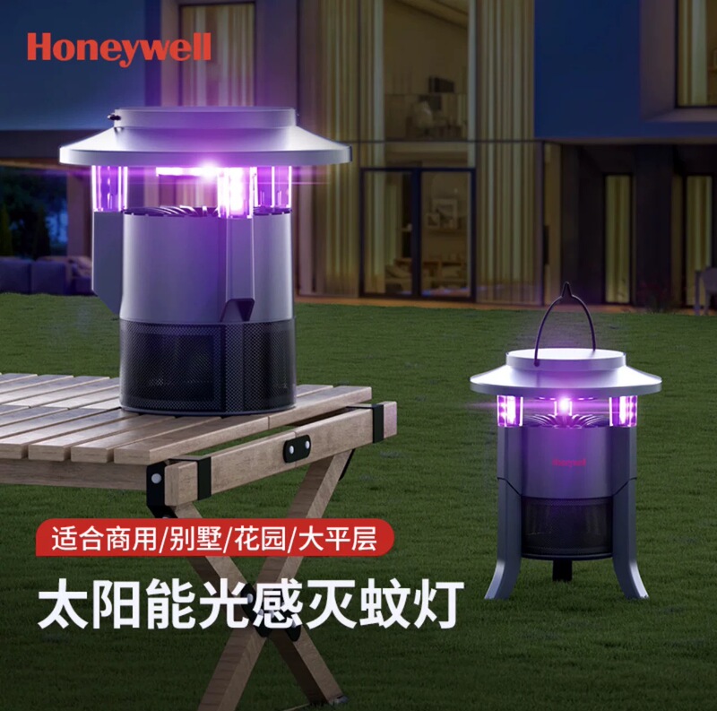 Honeywell Solar Mosquito Killer Lamp Outdoor Courtyard Mosquito Repellent Lamp Home Bedroom Mosquito Repellent Lamp for Pregnant Babies Honeywell Solar Mosquito Killer Lamp Outdoor Courtyard Mosquito Repellent Lamp Home Bedroom Mosquito Repellent Lamp for Pregnant Babies