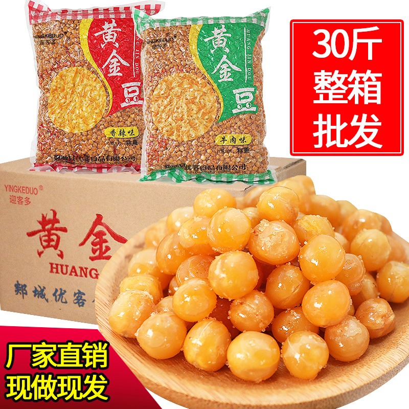 Welcome more crispy golden beans fried peas 5 catties 30 catties full box commercial roast beef spicy original bulk