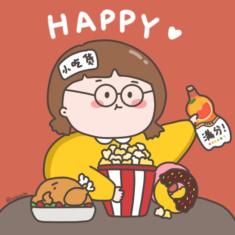 有个零食八宝袋
