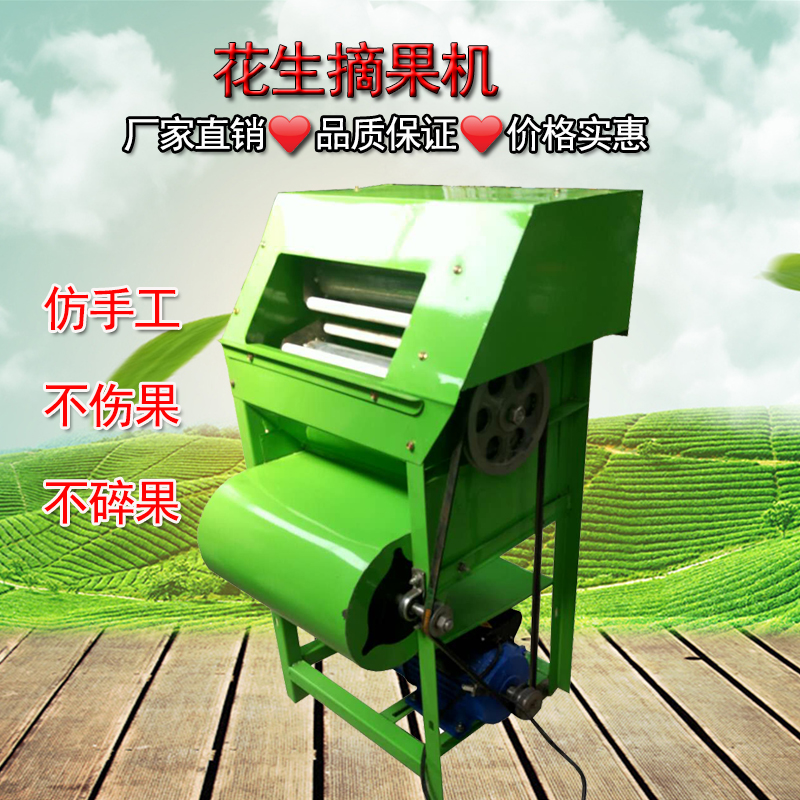 Peanut fruit picking machine small peanut picking machine peanut harvesting machine household peanut thresher punching peanut machine dry and wet dual-use