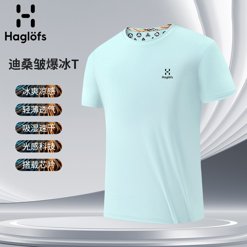 Haglofs Matchstick Summer Ice Silk Quick-Drying T-Shirt Men's Casual Sports Running Ice-Feel Round Neck Short-Sleeved Top