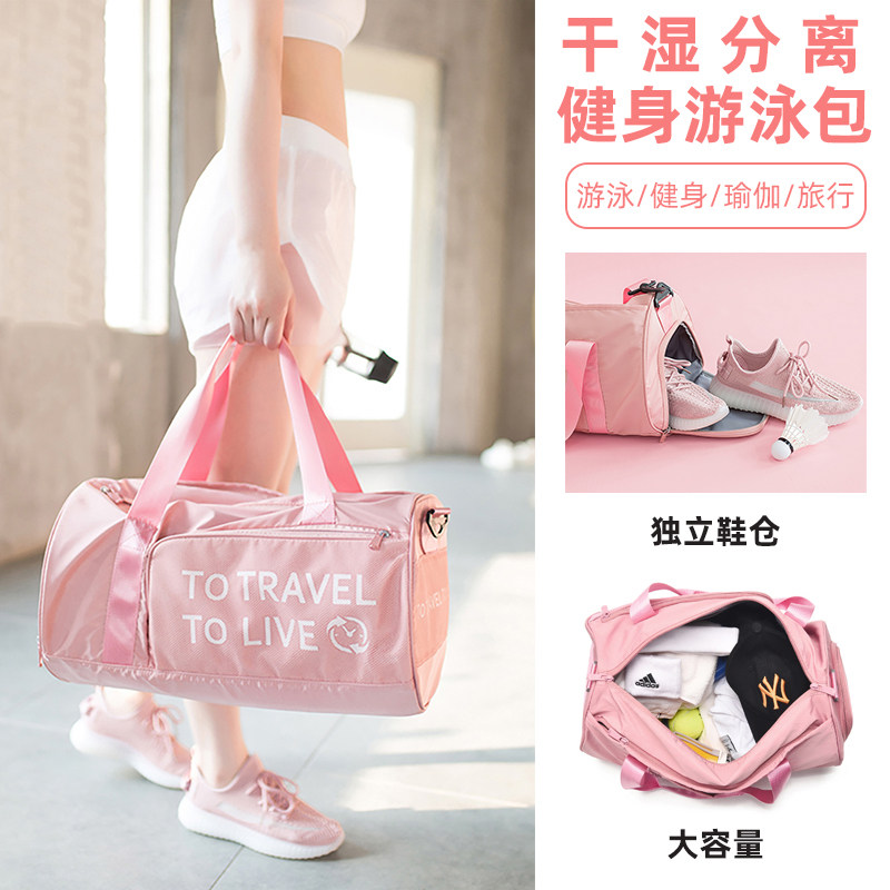 Xinhang Dry Wet Separation Bag Woman Yoga Fitness Contained Beach Bag Travel Double Shoulder Swimming Bath Waterproof Sports Bag