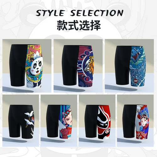 Мужские штаны для взрослых для плавания, профессиональное снаряжение, быстросохнущий комплект