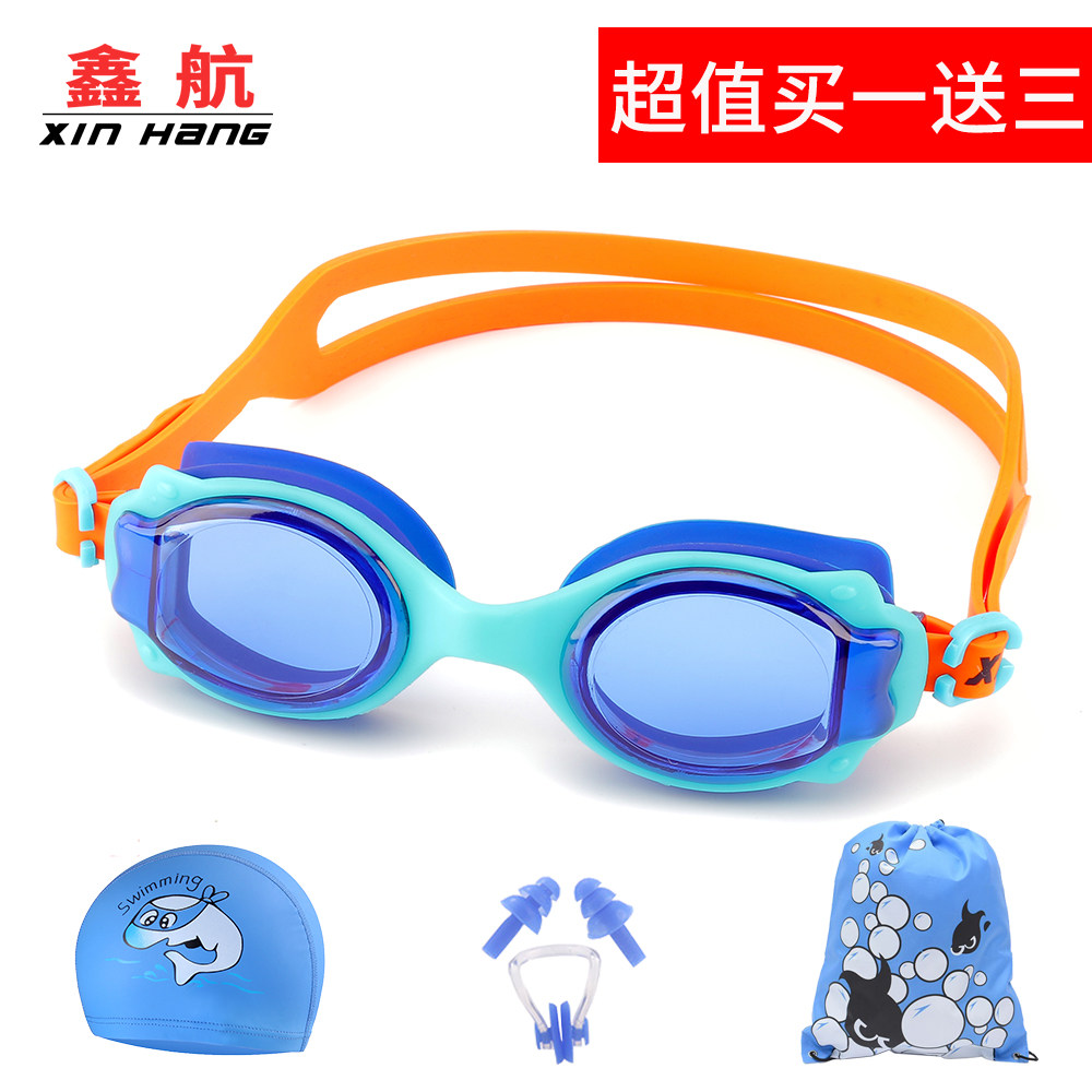Xinhang children, boys and girls anti-fog swimming goggles waterproof high-definition swimming glasses send swimming cap beginner set