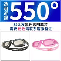 Myopia 550 ° по умолчанию к черному