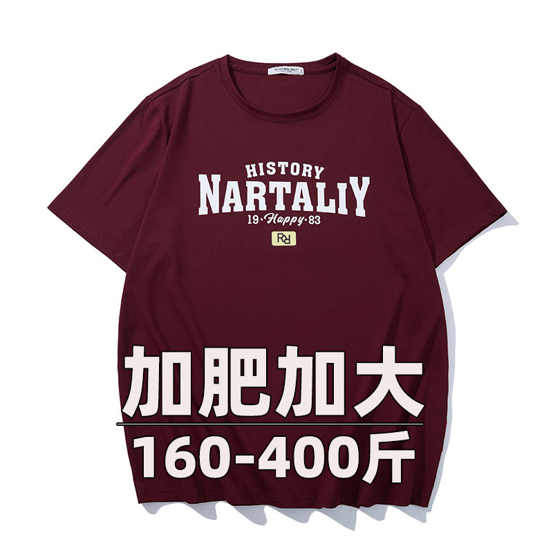 150kg Extra Large Men's Short Sleeve T-Shirt Cotton Stretch Plus Size Loose Undershirt for Big and Tall Guys 175kg