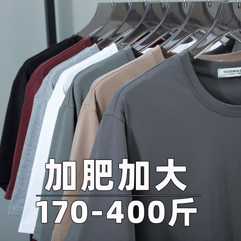 Pure Cotton Extra Large Size Men's Short-Sleeved T-Shirt, Loose Fit, Plus Size, for Big and Tall Men, Solid Color Tee