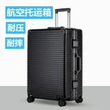 Универсальный ударопрочный чемодан, 20 дюймов