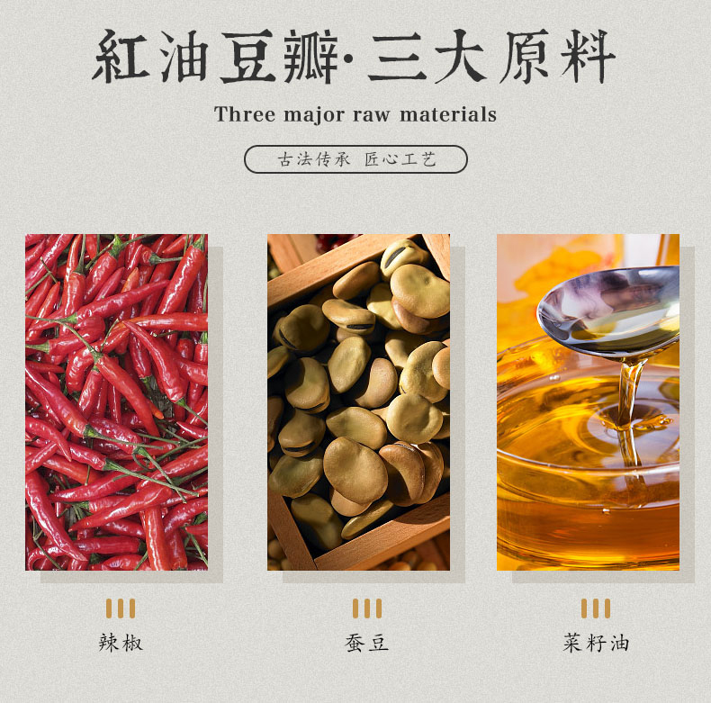 国家非物质文化遗产 外祖母 红油豆瓣酱 1kg 图3