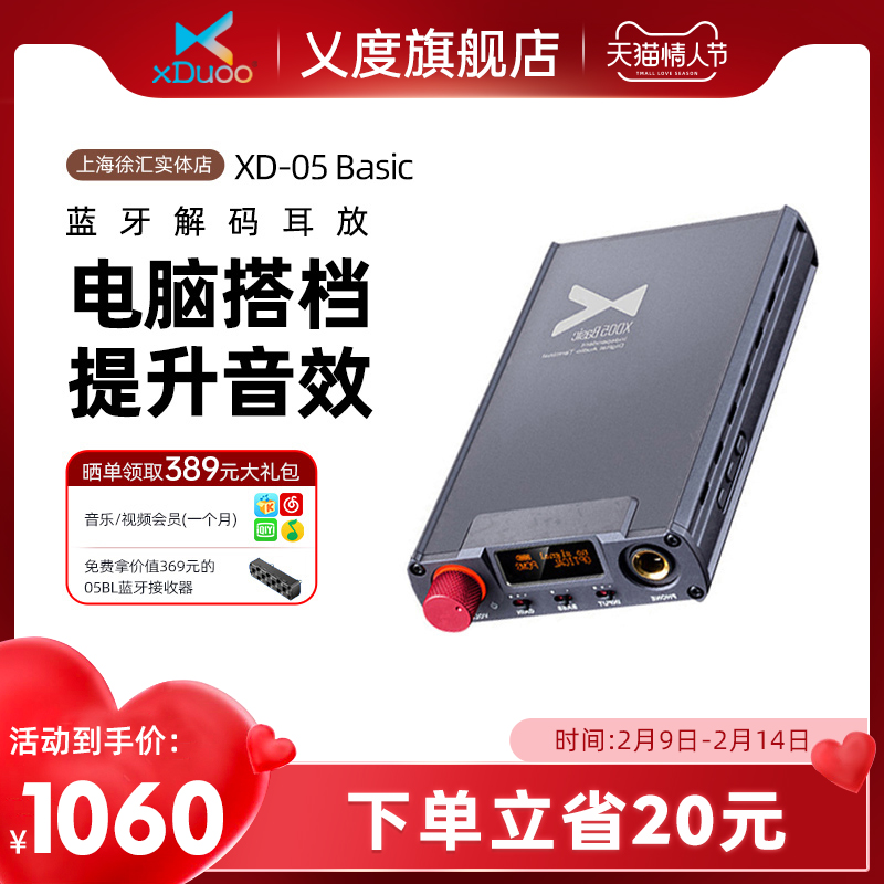 xDuoo Degree XD05 Basic Ear Amplifier Decoding All-in-One Headphone Amplifier Portable HiFi Bluetooth Ear Amplifier Boost Mobile Phone Computer Sound Quality Sennheiser Headphone Set