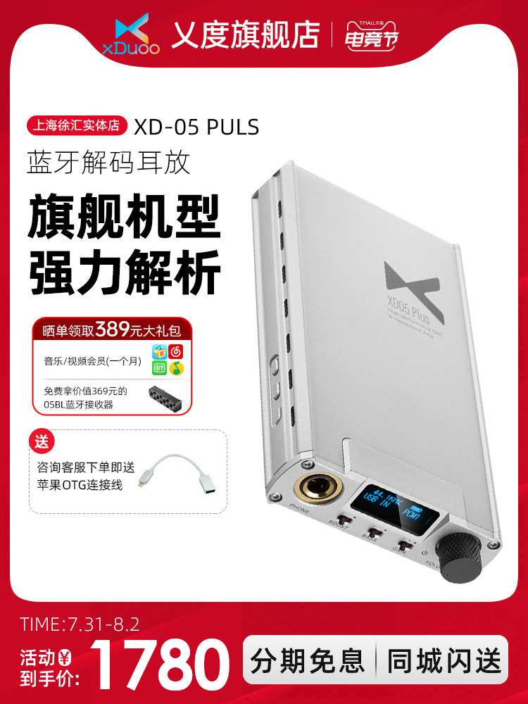 xDuoo QDUOO XD-05 Plus Bluetooth ear amplifier Decoding All Headphone amplifier Portable mobile phone amplifier Android Apple Xiaomi mobile phone computer sound card Digital Audio All