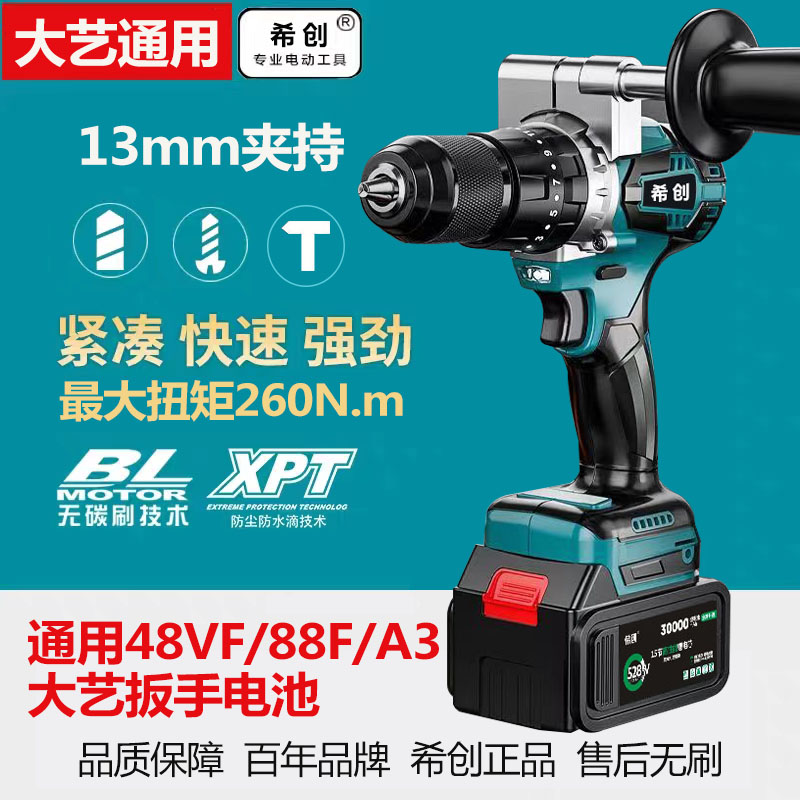 Big Art Big Power Brushless Lithium Electric Drill Impact Drill Charging Hand Shooter Drilling Electric Screwdriver Home Hand Electric Drill-Taobao