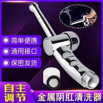 Male and female posterior enema Anal private parts sex flusher bowel cleaning device artifact alternative