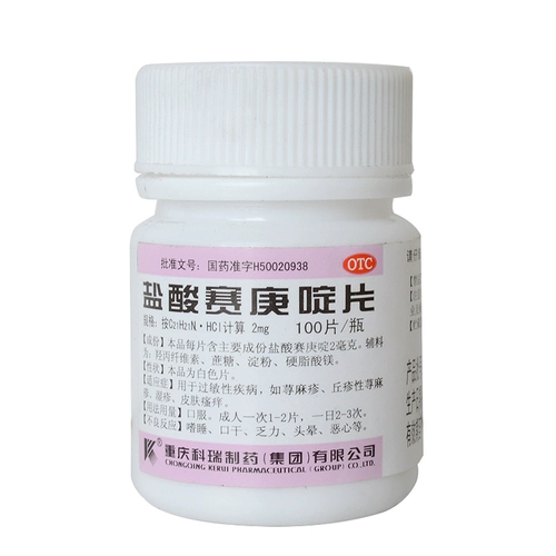 科瑞 Гидрохлорид 2 мг*100 таблеток/бутылка