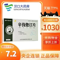 凤凰城 Supipedtine Film 10 мг*30 таблетки/коробка