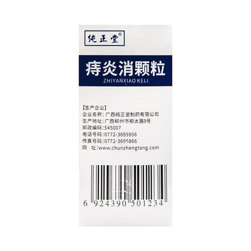 纯正堂 Геморрой 10G*10 мешков/коробка