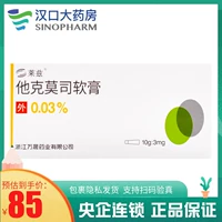 莱兹 Хисемос мазь 0,03%*10G*1 Поддержка/коробка соответствующего герпеса дерматита, экзема себореяский дерматит