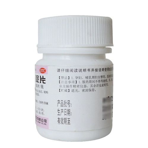 科瑞 Гидрохлорид 2 мг*100 таблеток/бутылка