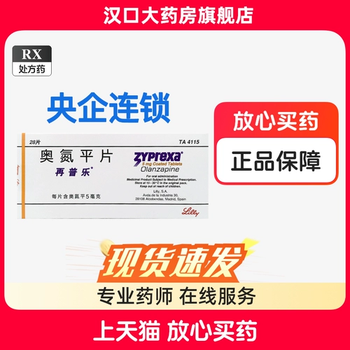 再普乐 Pulao Nitrogen Flat Tablet 5 мг*28 таблетки/коробка