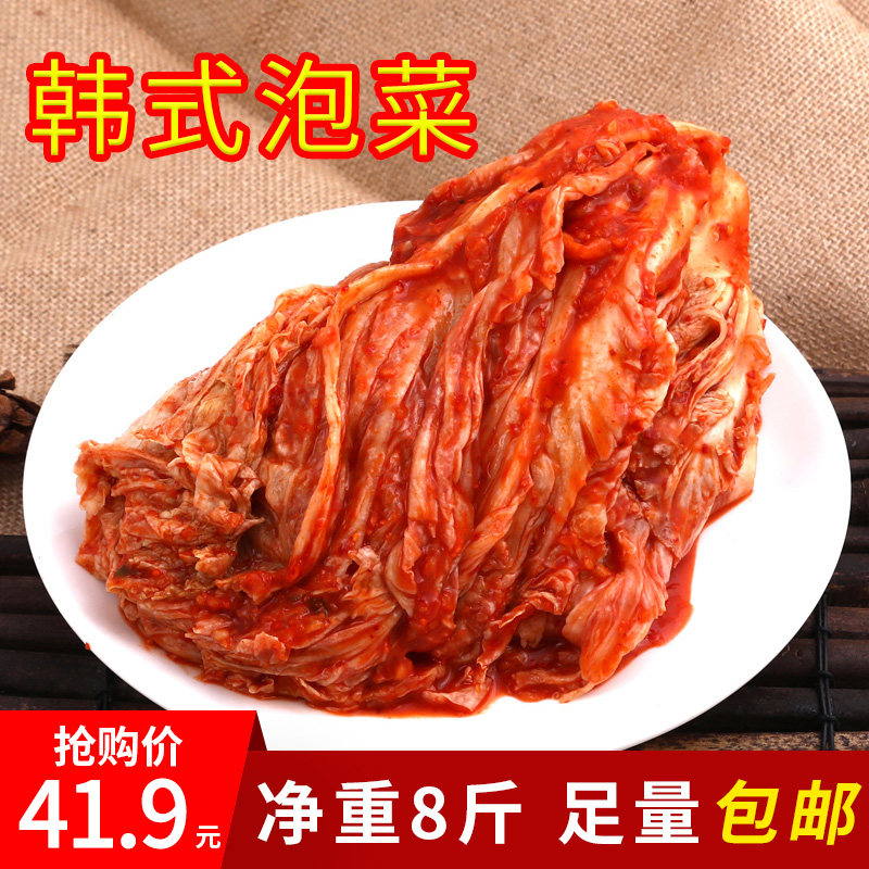 Zindong Grand Han Style Kimchi Spicy Cabbage Bulk 8 Jin Zhengzong North Korean Acid Hot Leftover Rice Vegetable Northeast Kimchi
