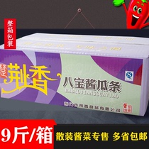  Jingxiang Babao Pickled Cucumber strips 9 kg spicy crispy cucumber appetizing pickled cucumber farm sauce Cucumber bulk sauce Pickled pickled pickled Pickled pickled pickled pickled pickled pickled pickled pickled pickled pickled pickled Pickled