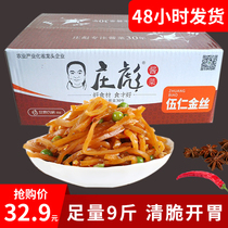 Zhuang Biao Pickles Wu Ren Jin Si Red oil spicy mustard shredded pickles Kohlrabi whole box 10 kg pickles appetizers