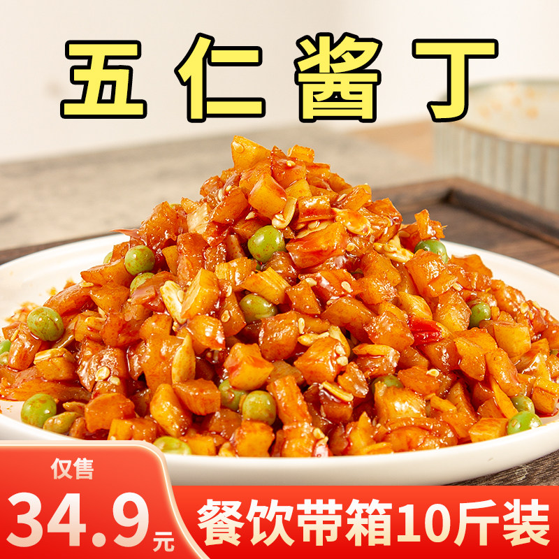 Zhuang Biao sauce with five-jen sauce Ding the whole box of 10 kilos of spicy and spicy Wuren crisp and dried with small vegetable pickles for the next meal-Taobao
