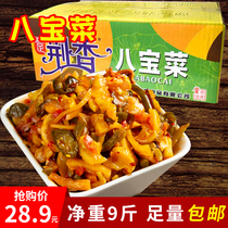  Jingxiang Babao vegetables whole box 10 kg bulk spicy pickles Red oil pickles Five Ren radish dried diced pickles Commercial