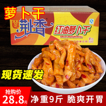 Jingxiang red oil dried radish 9 kg spicy radish strips crispy radish strips whole box of pickles pickles commercial use