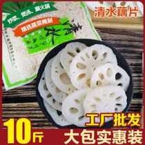 Qingshui lotus root slices 10kg ready-to-eat cold dishes pickles food malatang catering business