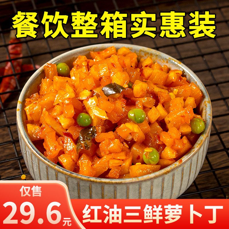 Red oil Three fresh whole boxes 10 catnip of red oil Roof radish dinghy radish dry pickled vegetables Next meal Five-in-a-sauce sauce for commercial ready-to-eat