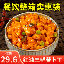 Red oil three fresh whole box 10kg red oil radish dried radish pickles food five kernel sauce pickles commercial ready to eat