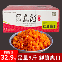 Zhuang Biao Red Oil Crispy Diced 9kg Pack Spicy and Crispy Dried Radish Whole Case Pack Hors Dishes Pickles Food Instant