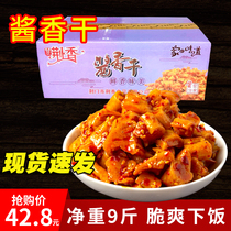  Jingxiang sauce dried 9 kg red oil crispy spicy fragrant radish spiced pickles Bulk pickles Next meal Commercial