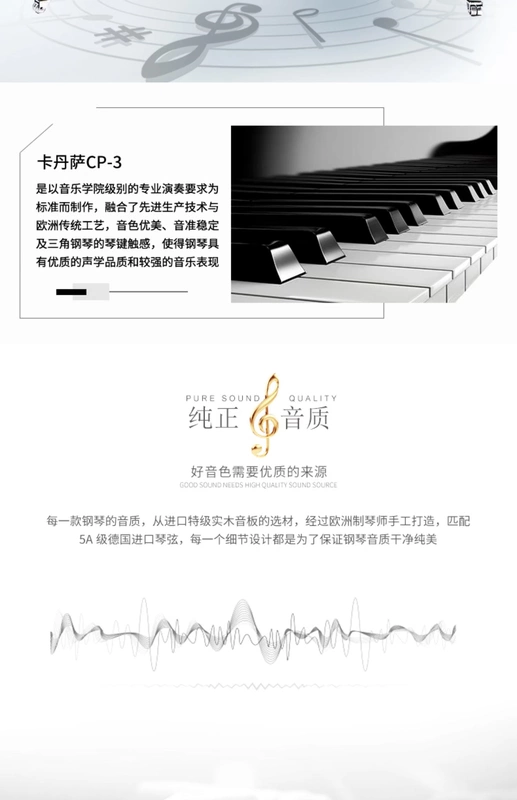 Kadansa piano thẳng đứng CP3 trẻ em người lớn mới bắt đầu thực hành thi giảng dạy giao nhà - dương cầm