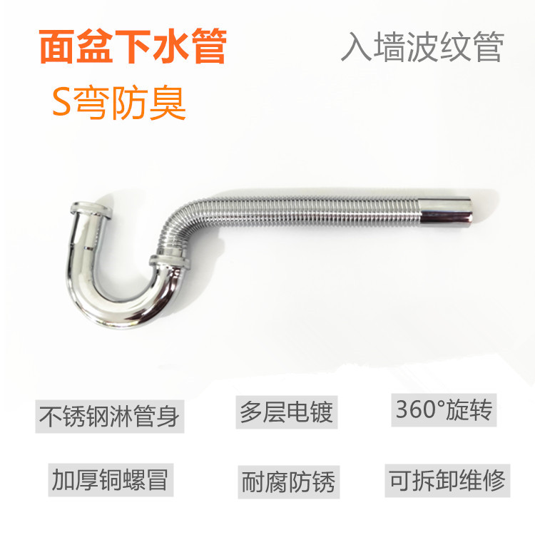 Washbasin wall ribs Lower water pipe fittings Deodorized Into Wall Type Pool Wash Basin Bend corrugated drain P bends S tubes