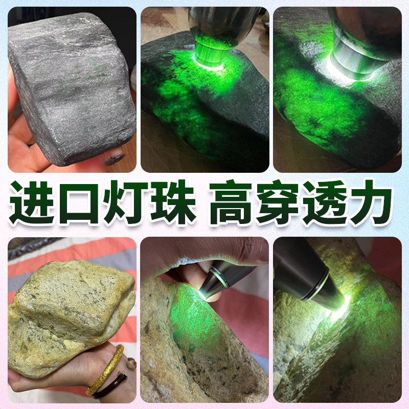 Jade Identification Flashlight, Strong Light 365 Purple Light, Specialized for Viewing Jewelry and Jade, Professional Identification of Antique Items and Beeswax