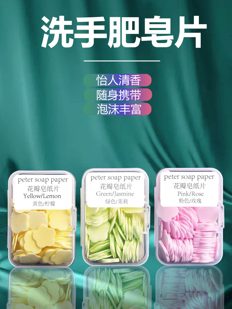 Soap Tablets, Travel Portable Soap Tablets, Children's Hand Washing Soap Paper, Disposable Hand Sanitizer, Essential for Travel