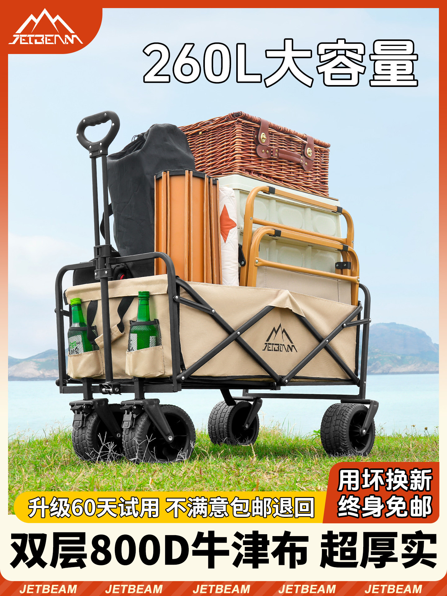 Jetbeam Camping Cart, Foldable Picnic Cart, Suitable for Camping, Market Stalls, and Children Can Lie down