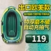 Thuyền Kayak thuyền bơm hơi thuyền cao su dày tàu tấn công thuyền kayak lưới đánh cá gấp trôi đệm không khí hoang dã thuyền đánh cá 