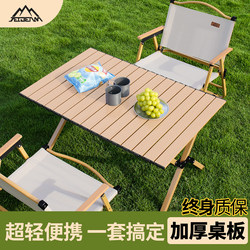 Jetbeam Camping Table and Chair Picnic Egg Roll Table Foldable Outdoor Table Integrated Picnic Equipment Full Set Portable