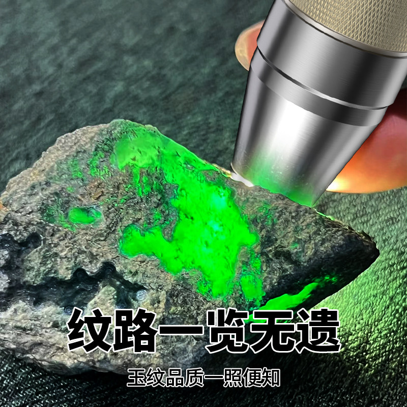 Jade Identification Flashlight, Strong Light 365 Purple Light, Specialized for Viewing Jewelry and Jade, Professional Identification of Antique Items and Beeswax