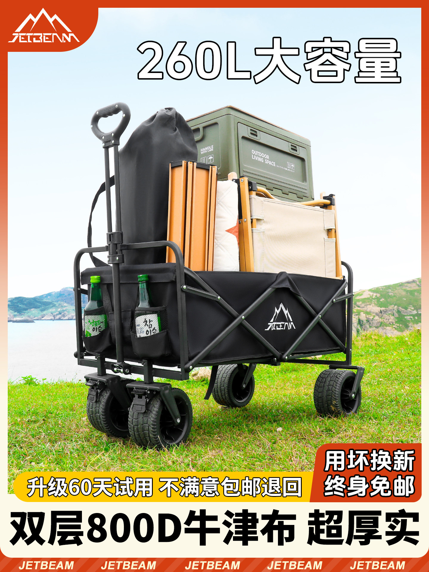 Jetbeam Camping Cart, Picnic Camp Cart, Foldable Stall Cart, Children Can Lie down