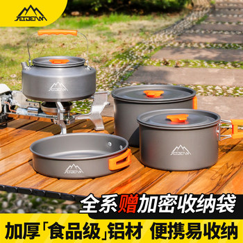 Outdoor Camping and Picnic Equipment, Complete Set of Camping Pots, Pots and Kettles, Cooking Pot Sets, Camping Equipment, Cooking Utensils